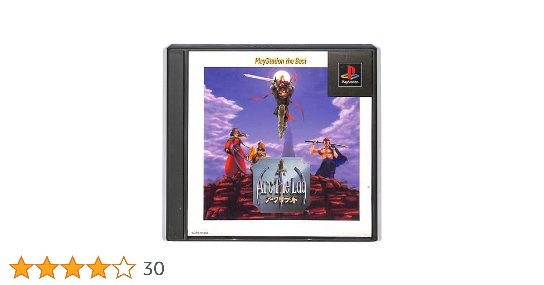 アークザラッド PlayStation the Best 楽天市場】PS-アークザラッド PlayStation the Best : ゲーム